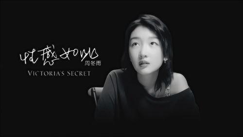 周冬雨爆料视频合集下载,揭秘明星幕后趣事  第1张