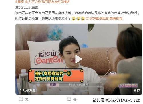 黄奕最新爆料送上热搜榜,热搜榜风云再起！  第1张