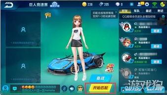 qq飞车最新版本爆料,速度与激情再升级，畅享极致竞速体验！  第1张